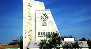 嘉峪关紫玉酒店管理有限公司