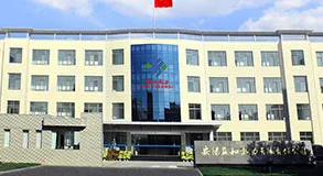 安阳市益和热力有限公司